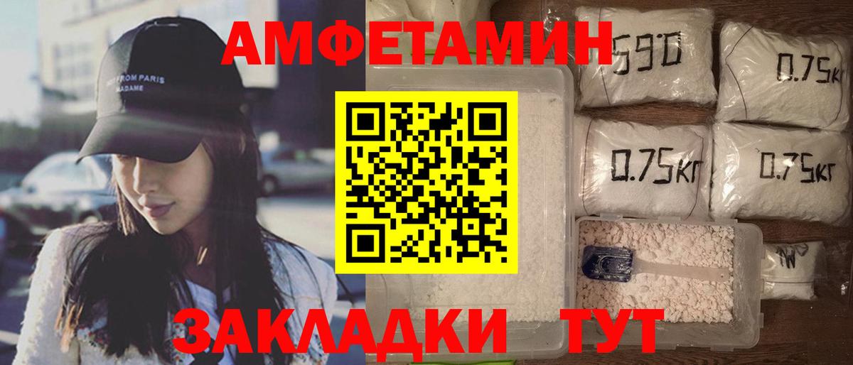 Новошахтинск  АМФЕТАМИН  Вход с VPN  АМФ 97% 