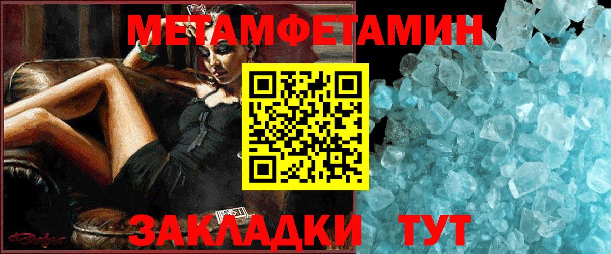 АМФЕТАМИН Premium Новошахтинск