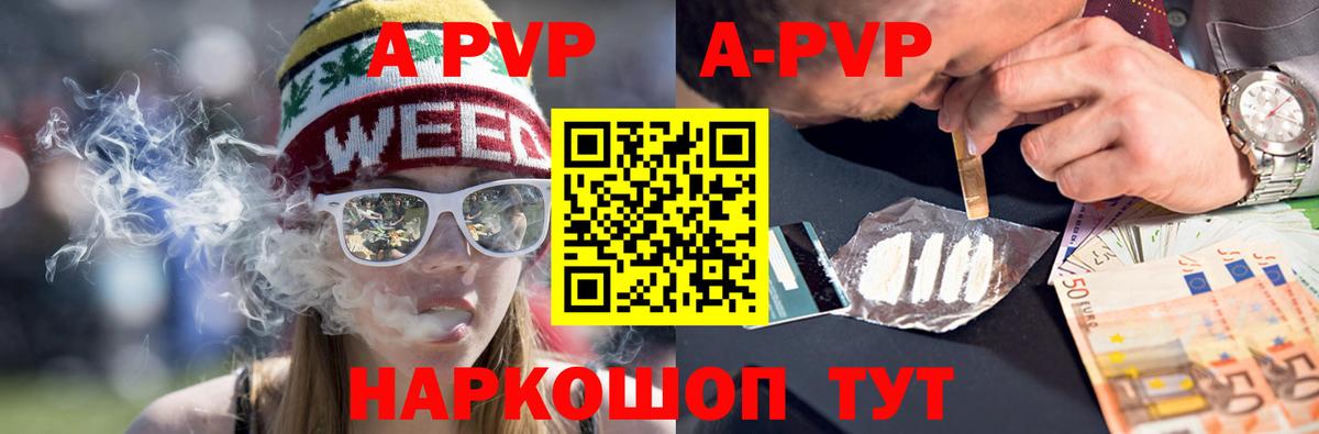 Alpha PVP СК КРИС  А ПВП крисы CK  Вход с VPN  Новошахтинск 
