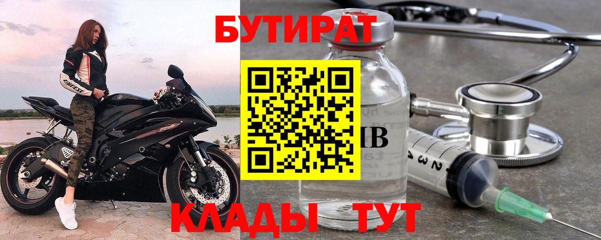 Бутират GHB Новошахтинск