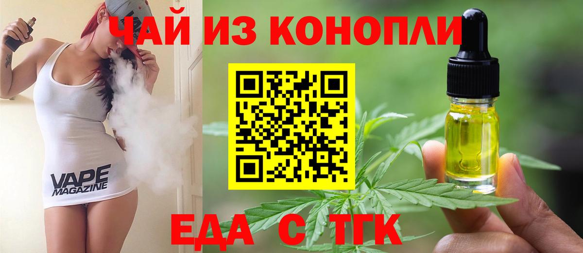 Cannafood конопля  Вход с VPN  Новошахтинск 