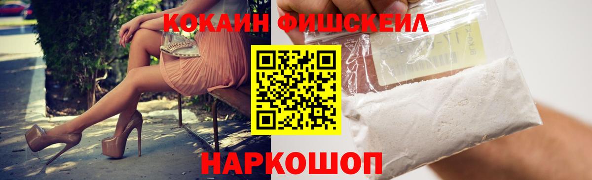 КОКАИН Эквадор Новошахтинск