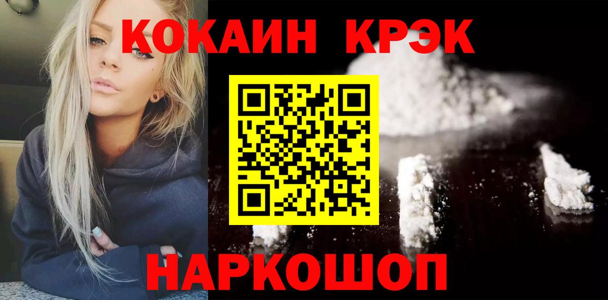 Меф МЯУ МЯУ  Вход с VPN  Codein  ГАШ  Меф   ГАШ  Новошахтинск  Канабис 