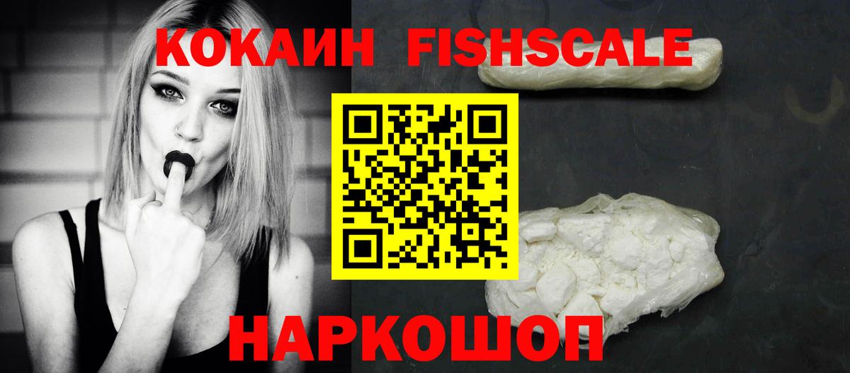 Новошахтинск  Cocaine Колумбийский  Вход с VPN 