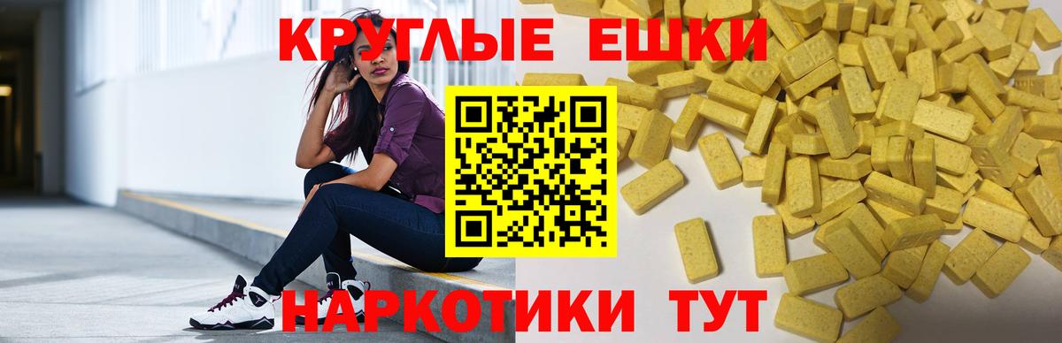 ЭКСТАЗИ 99% Новошахтинск