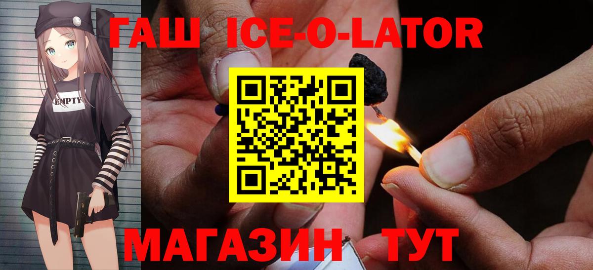 Новошахтинск  где продают   ГАШ 40% ТГК  Вход с VPN  ГАШИШ 40% ТГК 