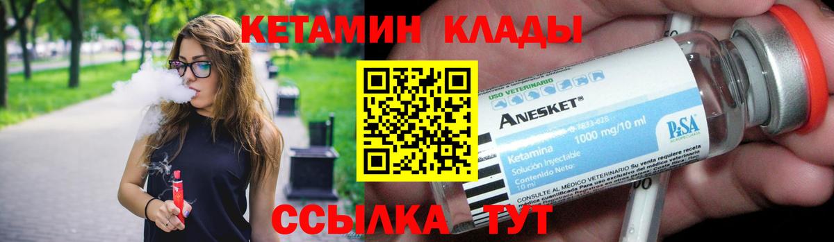 Кетамин VHQ  Вход с VPN  Новошахтинск 