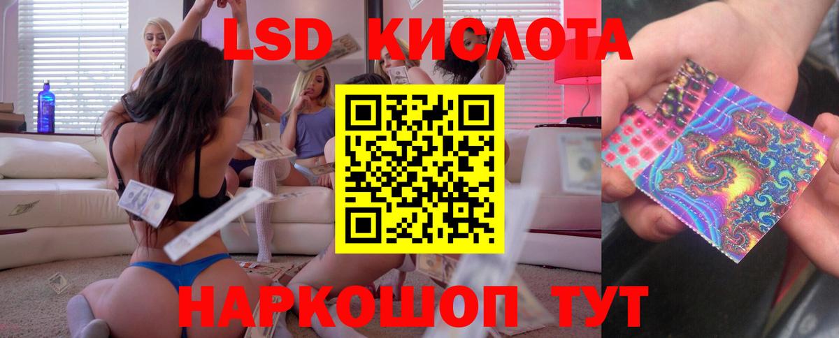 Лсд 25 экстази  LSD-25 экстази ecstasy  Вход с VPN  Новошахтинск 