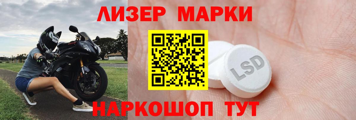 ЛСД экстази кислота Новошахтинск