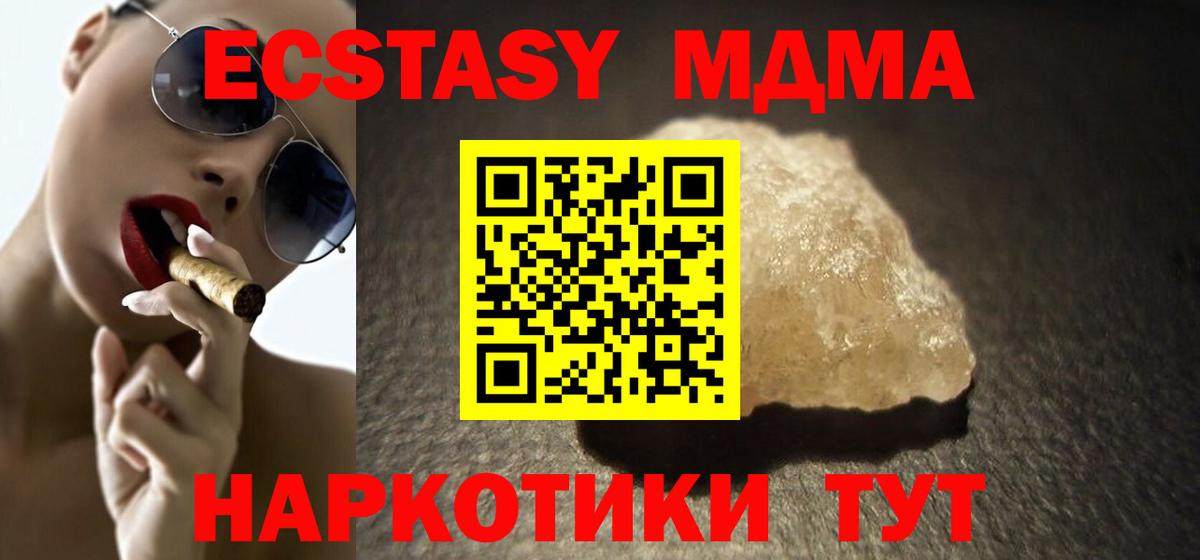 MDMA VHQ  Вход с VPN  МДМА кристаллы  Новошахтинск 