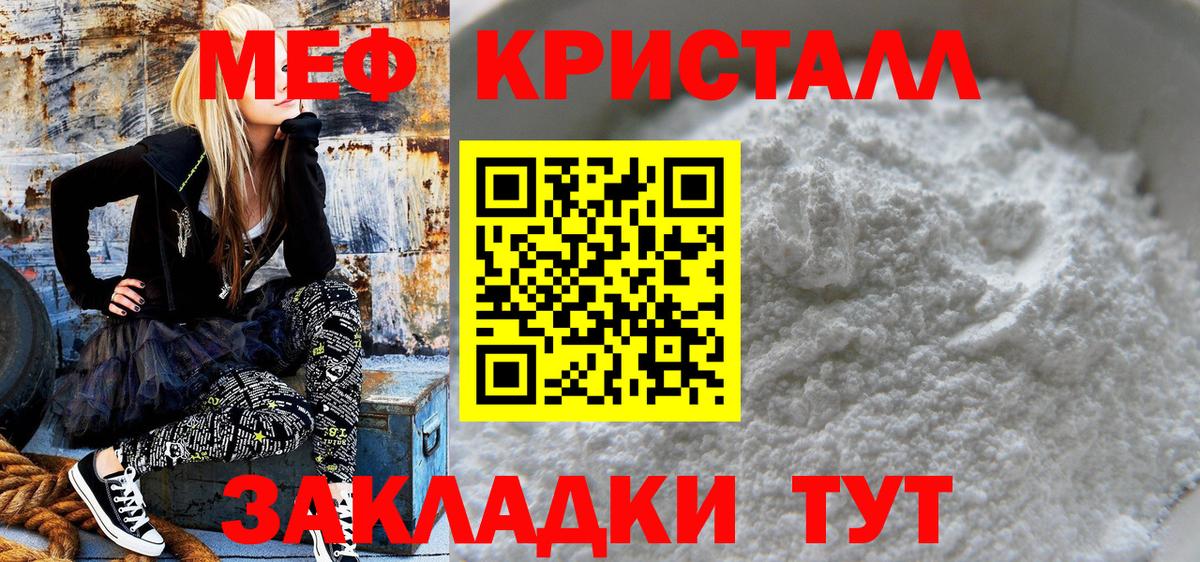 МЕФ  Меф 4 MMC  Меф  магазин  наркотиков  Вход с VPN  Меф мука  Новошахтинск 