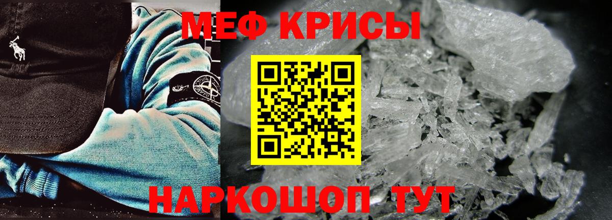МЕФ Новошахтинск