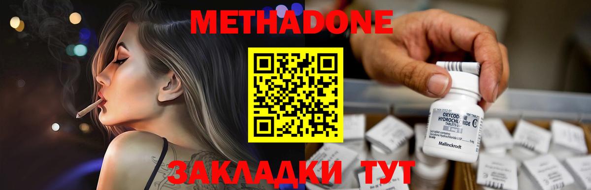 Бошки Шишки Новошахтинск