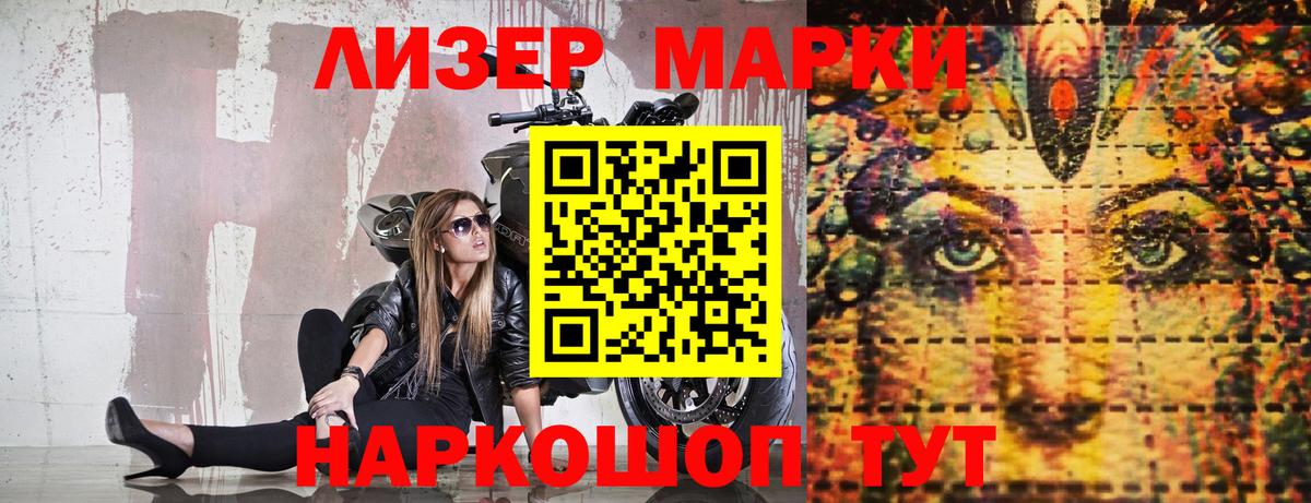 Новошахтинск  Марки 25I-NBOMe 1500мкг  Марки 25I-NBOMe 1500мкг  Вход с VPN 
